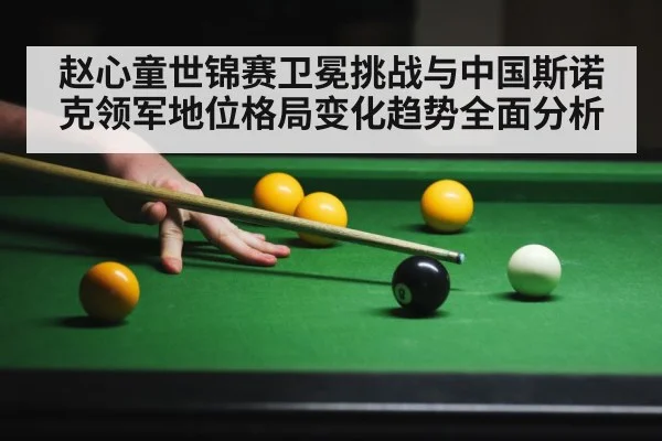 snooker player cue action