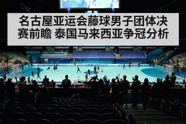 indoor sports arena crowd